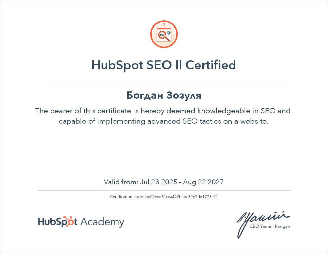 HubSpot SEO II certificate