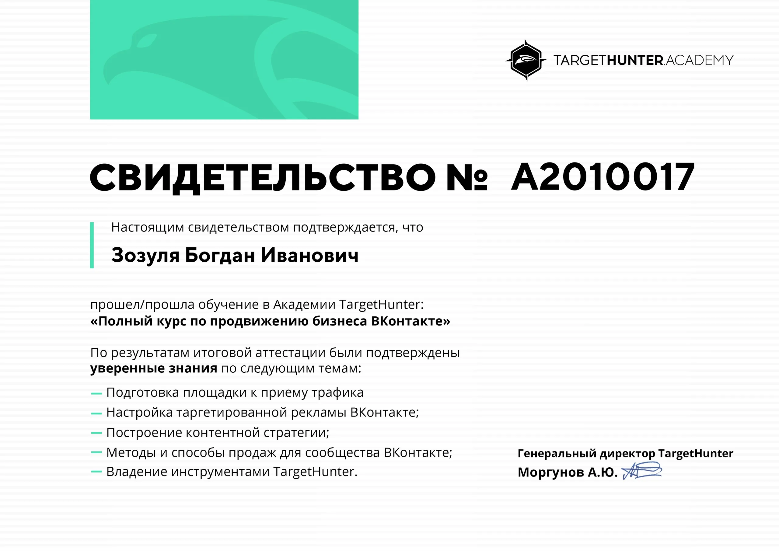 Продвижение ВКонтакте