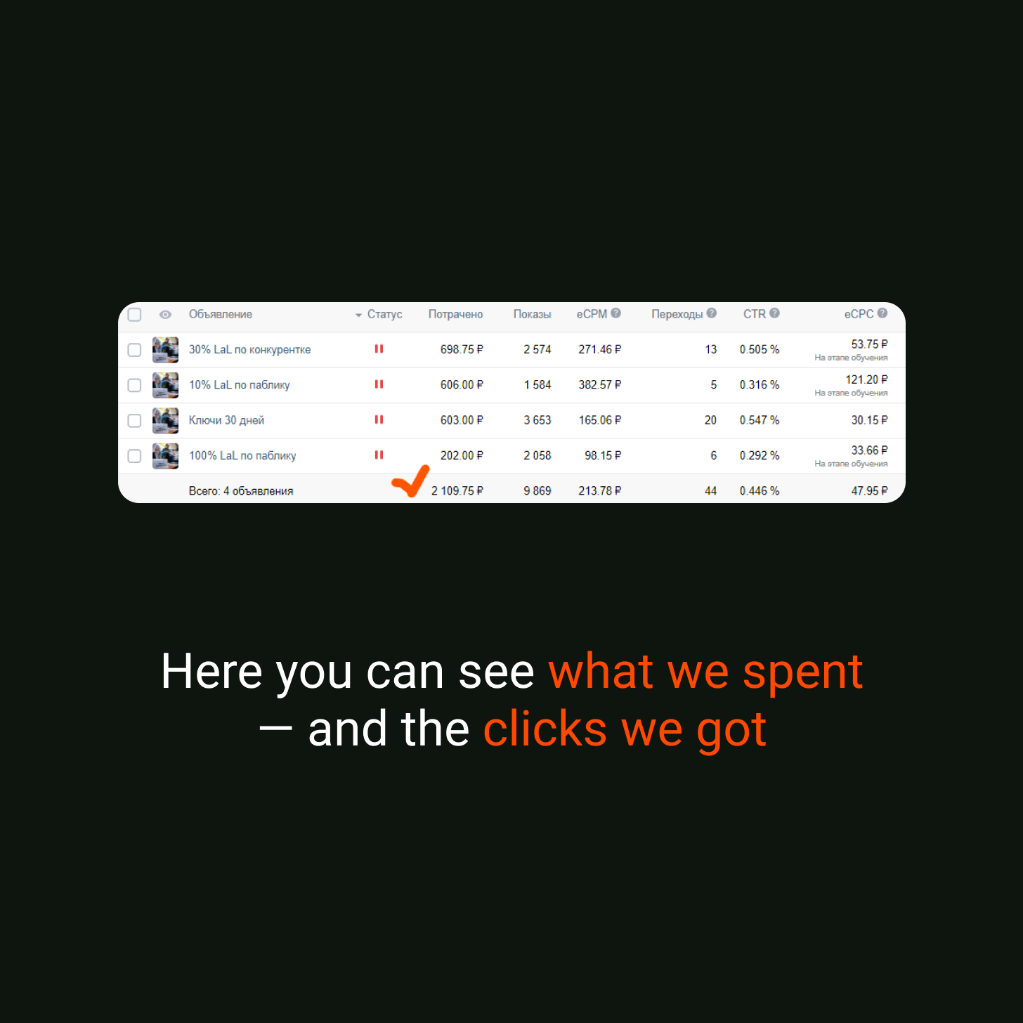 To Results Tales 4 (1)